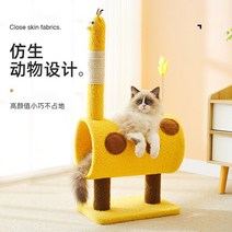 고양이 소형캣타워 선반 놀이터 DIY 창문 미니 캣타워 원목캣폴 캣하우스 장난감, 옐로우 사슴 고양이 크롤러