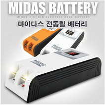 마이다스 낚시 대용량 전동릴배터리, 10500mah