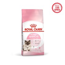 로얄캐닌 마더 앤 베이비캣 400g, 면역력강화, 소화기 건강