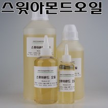 코리아씨밀락 스윗아몬드 오일, 스윗 아몬드오일 20 Kg