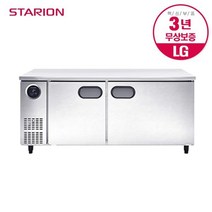 [스타리온] 스타리온 업소용 테이블 냉장고 1500 내부스텐 일반형 SR-T15EIEM