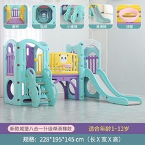 실내 어린이 미끄럼틀 클라이밍 슬라이드 플라스틱, 3 마카 컬러 8-in-1 업그레이드