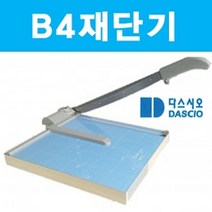하birthh_제단기 오피스용품 일반사무 재단 사진 수동재 목공재 합판재 필름 기기 명함 재단기 문서재 종이재 컷팅기 종이제 문서제♥hajm, ♥ressuruction!