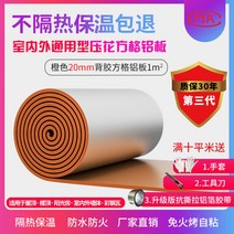 내화 고온 단열재 열기차단 자체접착 보드 지붕 벽면 자외선 차단 항상화 코팅 난연성 표면, 3세대 오렌지 20mm 1㎡