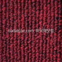 스완 타일카페트 BS312 빌더스 (1Box/16장/1.2평) 500x500x6mm 방염 타일카펫 교회 백화점 매장 사무실 호텔 전시회 행사장 바닥재 시공