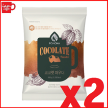 포모나 코코렛 파우더 800g x 2ea 포모나 핫초코라떼 /포모나 초코파우더 ar7