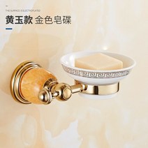 펀치없는 스테인레스 스틸 타워 랙 욕실 스토리지 펜던트 세트 옥 황금 수건 선반, [07] Soap dish