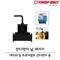 트로이빌트 21인치 공용 잔디깍기 제초기 날 잔디깍는 기계 잔디깎기 제거기, 선택03_트로이빌트 잔디깍기 날 제거기, 1개