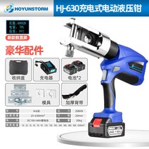 휴대용 유압 전기 펀칭기 45도 구멍 홀 압착기 천공기, 수입 디지털 디스플레이 HJ-630(25-630)