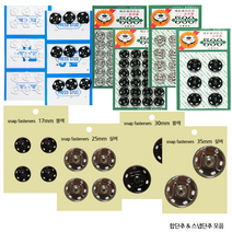 gajim 일본 스냅 똑딱이 단추 빅 쇠 플라스틱 합단추, 10-01.국산스냅단추25mm(실버), 1개