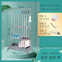 막대걸레 대걸레걸이 빗자루 봉걸레 걸이대 청소도구 거치대, 12