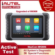 베스트 셀러 Autel MaxiCOM MK808S OBD2 스캐너 자동차 진단 스캔 도구 OBD 2 코드 리더 OBDII 키 코딩 활성 테스트, CHINA, VIP Service