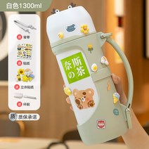 외출 대용량 분유타는 가정용 휴대용기숙사 주택 분유보온병, T10-존향 화이트색 1300ml업그레이드
