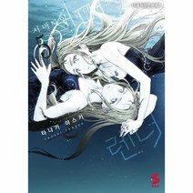 이노플리아 서머타임렌더 5 만화, One color | One Size, 9791166117541