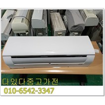 [다있다중고가전] 에어컨 인버터에어컨 삼성 휘센 위니아 벽걸이에어컨 6평형 초절전형, 중고에어컨