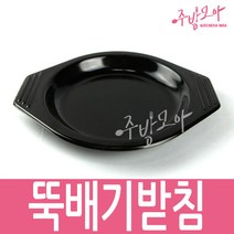 뚝배기받침 냄비받침 업소용 식당용 영업용, 대