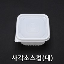 JW-사각소스컵 대 일회용 미니 소스 반찬용기 테이크아웃 2000개 세트 박스판매, 1박스