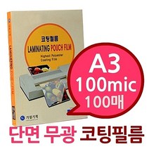 가월기획 (단면 무광 A3 100mic 코팅필름 100매) 연필필기가능 지우고쓰기 화이트보드기능 메모판 스케쥴표 (필름지/코팅지/용지/사무용품/문구/건강 추천), 본상품