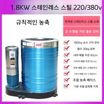 세차장 스텐 탈수기 카센터 수영장 걸레 타올 가정용 업소용 차량 매트 탈수기, 대형1.8kw구리선2상전기30kg