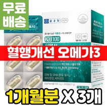 혈행 개선 항산화 눈 건강 영양제 비타민 D E 연질캡슐 중성지방 낮추는방법 미세조류 오메가3 권장량 종류 오메가스리 오메가3리 개별 포장 알피바이오 폴라리스 식물성 오메가 오일