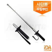 진압봉 사단봉 호신용품 4단봉 K-8