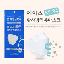에이스황사방역용마스크KF94대형 100매(포장지색변경)