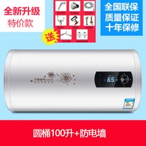 가정용 더블 내부 물탱크식 즉열식 소형차 전기온수기200l, T09-원형통 100리터 이중 방전벽