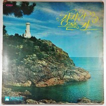 (중고LP) 장시간 폴카 1975년 발매 (자켓 닳음. 음반 상태 A)