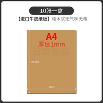 수입 크라프트판지 소가죽 수공 A3A4A2A1 빅사이즈 우드락, T01-(A41mm수입)10장