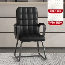 라텍스 방석 사무용 의자 PU 인조가죽 컴퓨터 의자, 블랙 PU (라텍스 방석 라텍스 등받이)