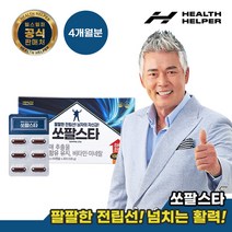[헬스헬퍼] 이동준 쏘팔스타 1BOX(4개월분), 구성:쏘팔스타 1BOX, 상세 설명 참조