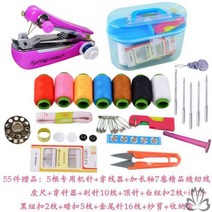 포켓 취미 손 미싱기 휴대용 만들기 경량 오버로크 초보 옷 홈패션