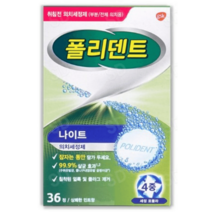 폴리덴트 나이트의치세정제 36정X20박스, 나이트 의치 세정제 x20박스