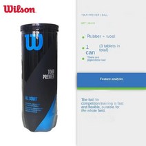 테니스공모음 테니스볼 윌슨 3 캔 테니스 특별 전문 게임 연습 훈련 호주 오픈 미국, 7.WRT10940M