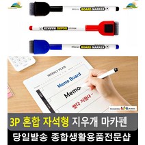 현관문 칠판 부착 전기세 절약 메모 보드판 오피스용품 보드마카지우개 리빙용품
