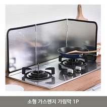 소형 가스렌지 가림막 1P 기름튐 방지 기름 가드, 상세페이지 참조