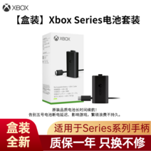 MICROSOFT XSS 오리지널 XBOX ONE S/X 핸들 배터리 충전 키트 XX 무선 적응 II 수신기, 박스형 - 신규  Xbox 시리즈 배터리 세트