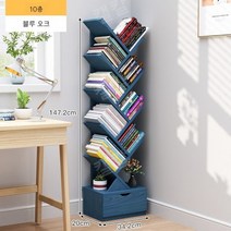 원목 북타워 인테리어 새싹 지그재그 이케아 책 선반 스탠딩 북선반 트레이, 10단 서랍형[블루 오크]