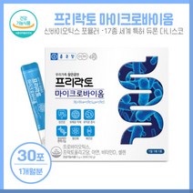 우리가족 장건강 마이크로바이옴 5gX30포 17종 세계특허 듀폰 다니스코 프로바이오틱스 프락토올리고당 아연 비타민D 셀렌 5중 기능성 제품, 본문참고, 우리가족 장건강 마이크로바이옴 5gX30포 17종 세계, 본문참고