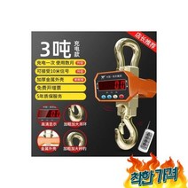 매달림 저울 지게차 용수철 톤 고물상 전자식 호이스트 기중기 크레인 1톤-10톤 -3톤, 매달림 저울 지게차 용수철 톤 고물상 대용량 전자식 호