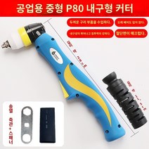 프라즈마절단기 2p/4p/6p 전극 노즐 플라즈마 커터 P80전극+전극, P.권장 산업 등급 P80 내구성 팁