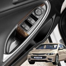 카이만 더뉴말리부 메탈 컵홀더 도어캐치 인테리어 튜닝 플레이트, 더뉴 말리부