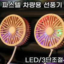 차량용선풍기 LED선풍기 캠핑선풍기 책상용선풍기 탁상용선풍기 소형선풍기 미니선풍기 유모차선풍기 사무실선풍기, 그린