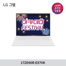 LG 그램 2023 13세대 고성능 대학생 노트북 17ZD90R-EX7VK (RTX3050 43.1cm 인텔13세대 i7 RAM 32GB), WIN11 Home, 32GB, 1512GB, 코어i7, 스노우화이트