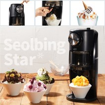 눈꽃 빙수기 업소용 빙수기계 제빙기 주방 용품 팥 4563981EA, 쿠팡@ 본상품선택, 쿠팡@ 본상품선택