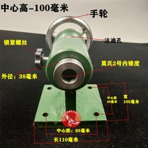 심압대 바이스 밀링 미시닝 샤프트 가공 로터리 선반척 수작업 플랜지, 03.센터높이100교환가능상단