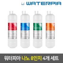 [99_2]_워터피아 나노케어필터 세트 [8인치], 01_1_08인치_한방향_나노필터_기본세트