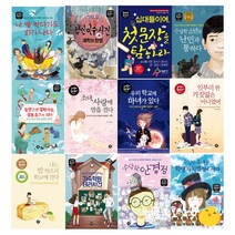 행복한나무 청소년소설 십대들의 힐링캠프 나는 밥 먹으러학교간다 수상한안경점 선택구매/행복한나무, 29.소년 프로파일러와 기숙학원 테러사건