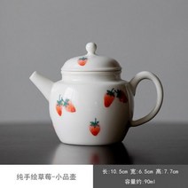 두부만드는기계 제조기 콩가는 두유 90ml 부티크 순수 손으로 그린 딸기 아트 세라믹 주전자 단일 차 메이커 냄비 필터 구멍 가정용 쿵푸 세트, 10.5 x 6.5 x 7.7cm 90ml, 10.5x6.5x7.7cm 90ml