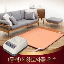 거영 온수피아 신형황토와플 온수매트 싱글/동력